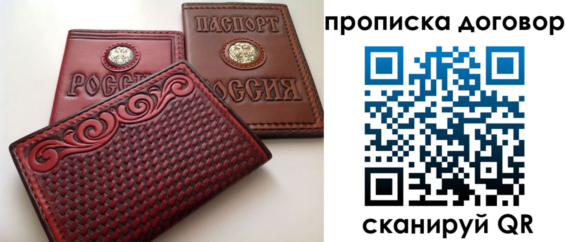 прописка от собственника в Керчи