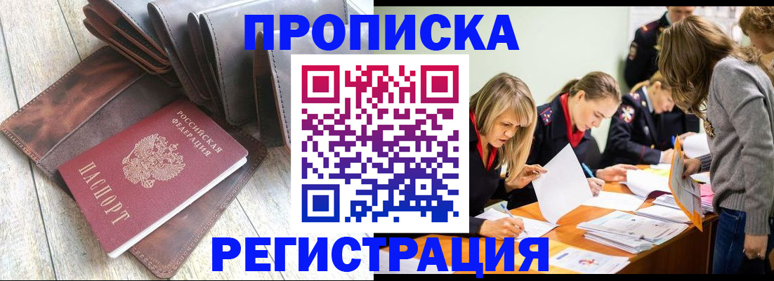 временная регистрация госуслуги в Керчи