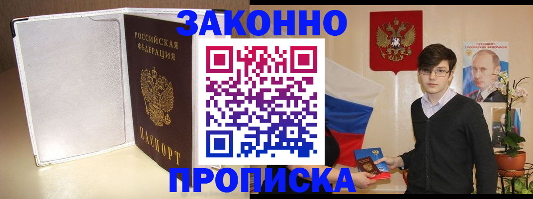 временная регистрация поиск в Керчи
