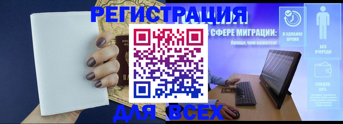 регистрация в Керчи