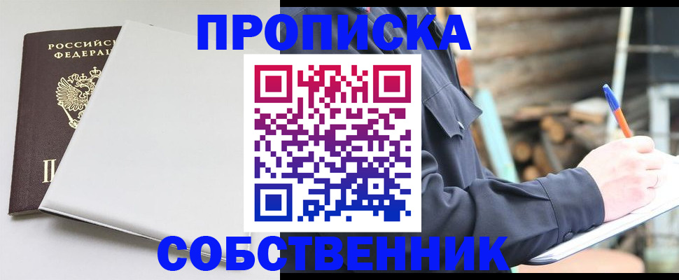 временная регистрация недорого в Керчи