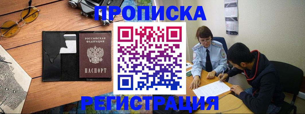 временная регистрация в Керчи